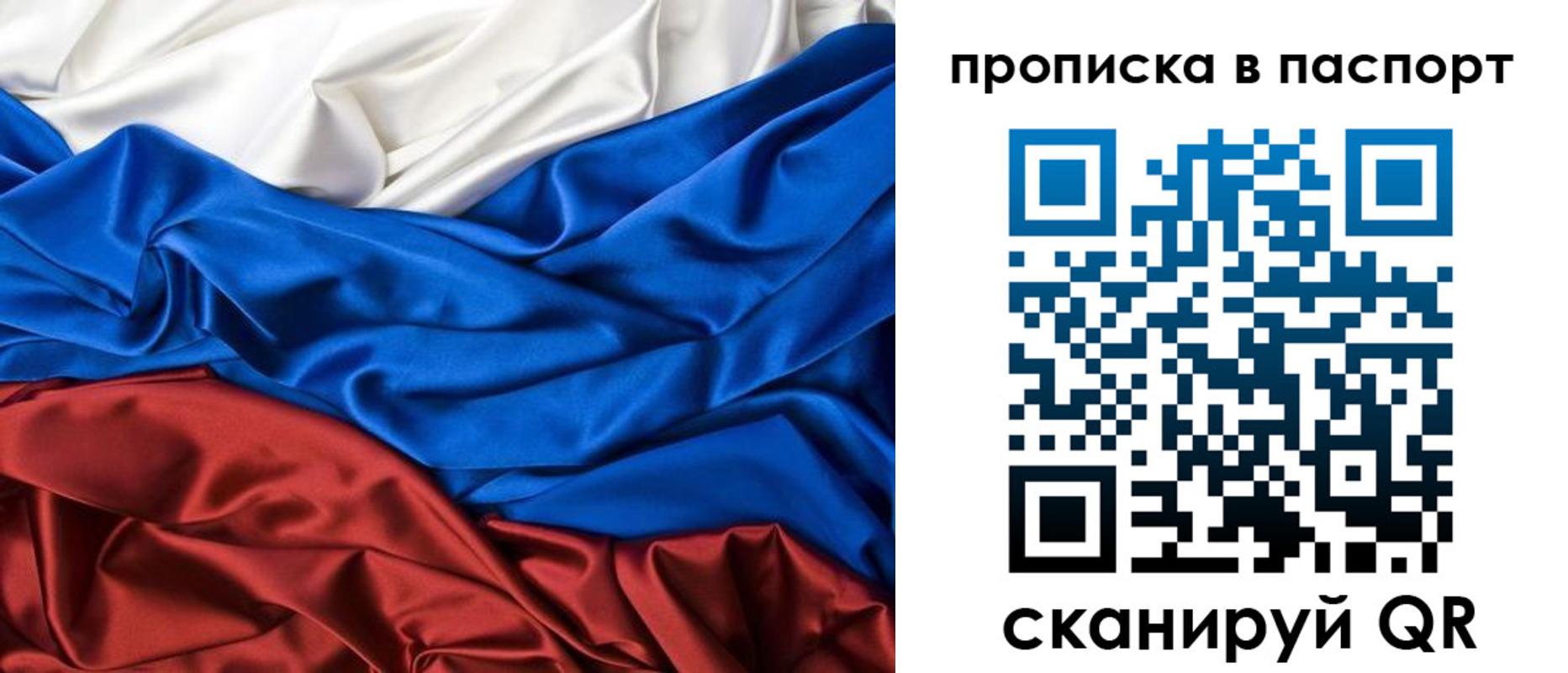 временная регистрация для всех в Семёнове