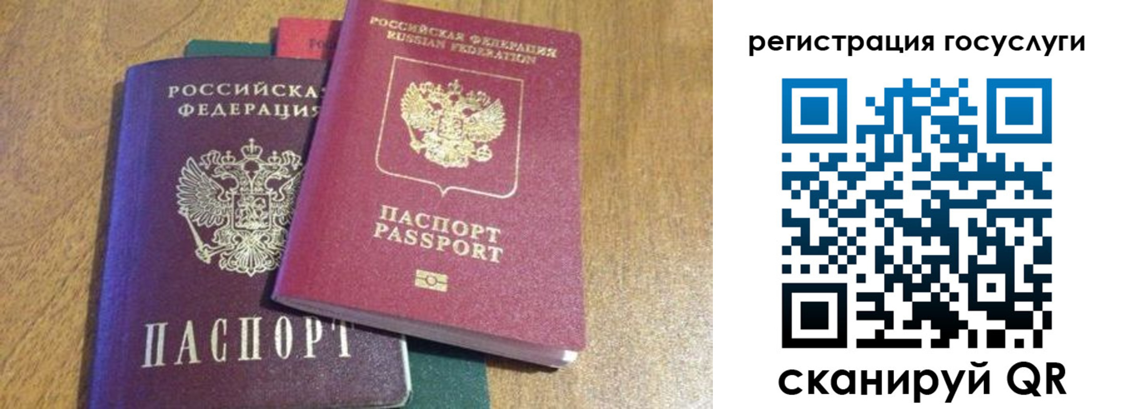 временная регистрация поиск в Семёнове
