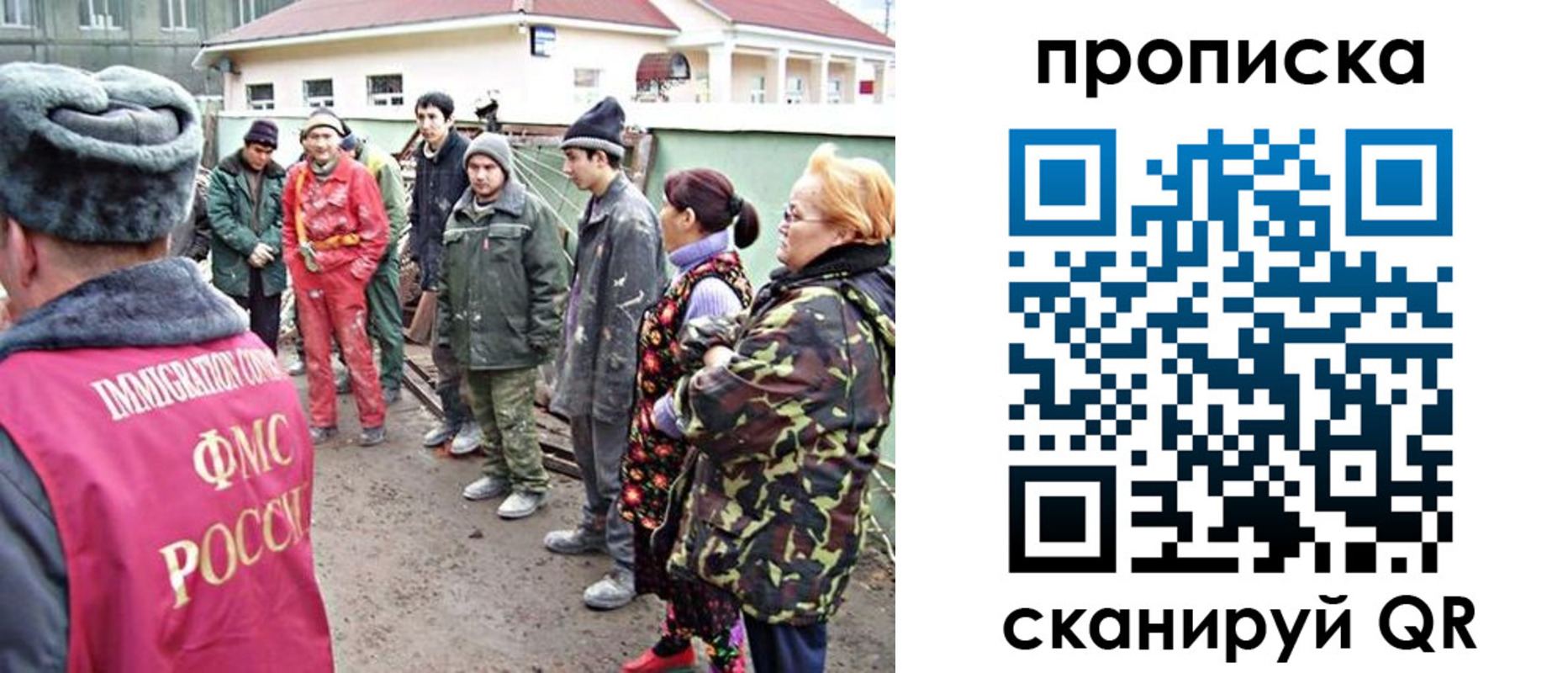 прописка для военкомата в Семёнове
