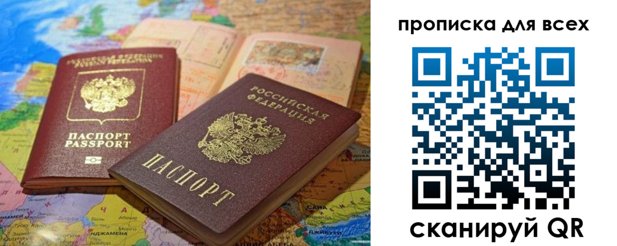 прописка гарантия в Семёнове